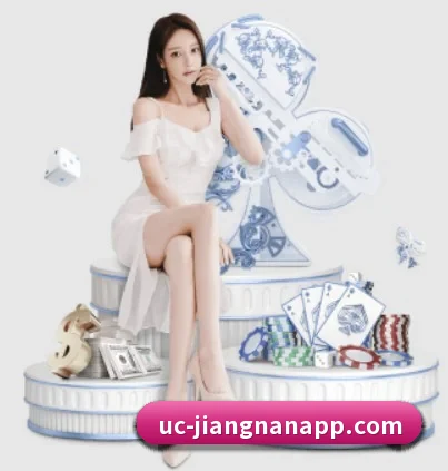 江南体育 APP 界面（jiangnan）